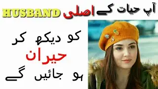 Hayat Real Life pictures with her husband | hande Racel | Real Husband