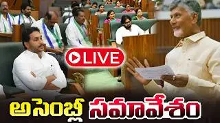 LIVE : AP Assembly Today | FEB 19  2026 | CM Chandrababu | Pawan Kalyan | YS Jagan | Cinema Garage