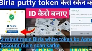 How to make painting with wall putty बिरला  टोकन स्कैन कैसे करें Birla white token scan kaise karen