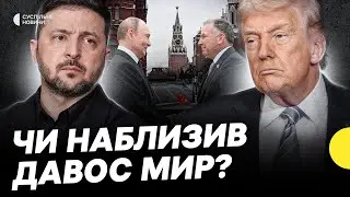 Домовились про зустріч зі США та Росією | У чому Зеленський дорікав Європі? Несеться