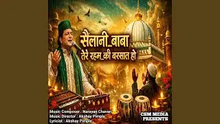 Sailani Baba Tere Rahem Ki Barsat Ho