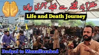 Life and Death Journey || Last Statement Before Leaving Muzaffarabad || 1 OCT Dadyal To Muzaffarabad