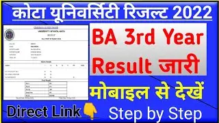 Kota University b.a final year result 2022 kaise dekhe mobile se | UOK BA 3rd Year Result Name wise