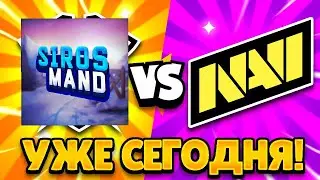 СКРИМ ПРОТЕВ ТОПОВОИ КОМАНДЕИ!? ВЫИГРАЛИ!?
