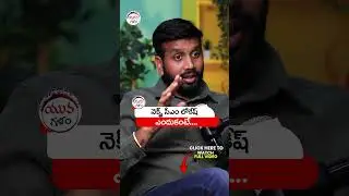 AP Next CM Nara Lokesh | #yashbodduluri |#chandrababu | #yuvagalam | #youtubeshorts | #shortsvideo
