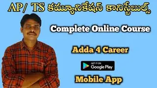 AP TS Communication Constables Online Classes || Communication Constables Pdf  Material ||