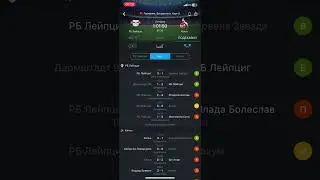 ЛЕЙПЦИГ⚽️КЕЛЬН/ПРОГНОЗ И СТАВКА НА МАТЧ