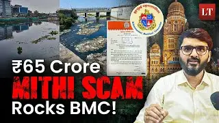MNS Demands Blacklisting Of Firms Caught In Mithi Desilting Scam | Mumbai | Lokmat Times