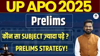How to Get Good Score in UP APO Prelims 2025 | Target for IQ | UP APO 2025 Strategy |