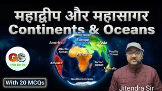महाद्वीप और महासागर |Mahadweep aur Mahasagar | 20 MCQs | Geography for Competitive Exams By-Jitendra