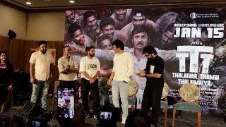 ജീവയുടെ പൊങ്കൽ റിലീസ് 'TTT 'യുടെ Press Meet