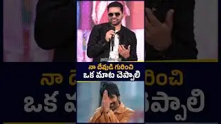 నా దేవుడి గురించి ఒక మాట చెప్పాలి : Bheems Ceciroleo about Ravi Teja | greatandhra.com