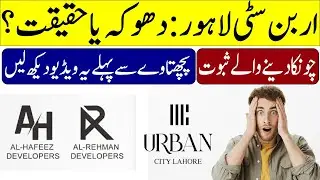 Urban City Lahore | SCAM or TRUTH | Real Estate Investment 2025 | Plots for Sale