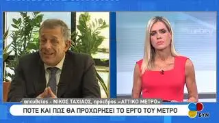 Το μετρό διχάζει τη Θεσσαλονίκη | 09/10/2019 | ΕΡΤ