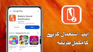 Battery Sound Notification Kaise Enable Karein? | Low & Full Battery Alert Guide