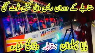 Muqablay K Dooran Race Wali Wire Toot Gae Thrilling Bus Race On Motorway Baba Pehlwan