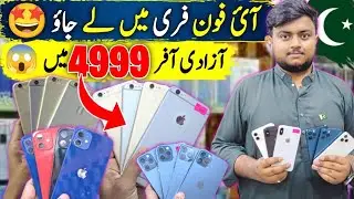 free iphone 6 6S 7 7+ 8 8+ x XS 11 11pro 12pro Samsung||Technical Gossips 