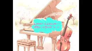 몽마르뜨의 약속 (Sora's Episode) - 30년 만에 전하는 나의 진심