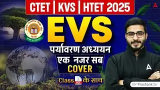 CTET | KVS | BPSC 2025 EVS Marathon | EVS Environmental Studies | Environmental Studies Prashank Sir