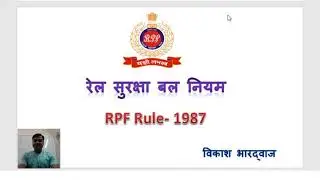 Lecture 2 RPF Rule 1987  RPF Rule  RPF Rule in Hindi  RPF Rule 2 1987 in hindi   RPF