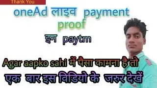 OneAd live payment proof and how to work in oneAd
