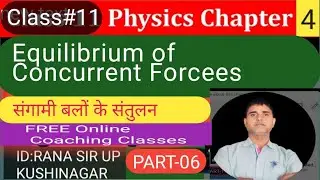 #Equilibrium of Concurrent Forces #संगामी बालों का संतुलन #Class11(Physics|भौतिक विज्ञान