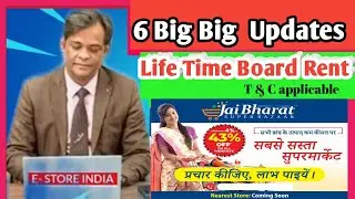 6 Big Big Update By CMD Sir||E-Store India Board Rent For Life Time|| T&C applicable|| New Updates|