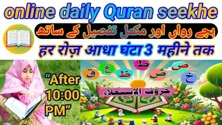 LIVE Surah Aal e Imran Ayat 156 | Live Quran with Tajweed | Quran Class 10:30 PM daily #Abdulhafeez✓
