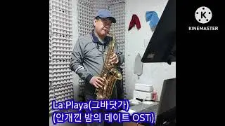 La Playa