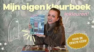 Voor de eerste keer MIJN EIGEN KLEURBOEK inkleuren! ✨ Timelapse + background music/no voice.