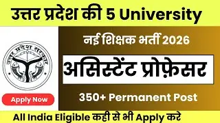 UP Permanent Assistant Professor Vacancy 2026 | Teacher Vacancy 2026 | State University vacancy 2026