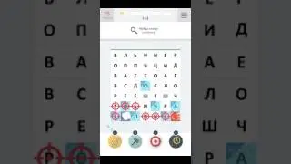 Прохождение игры Wordica | Вордика 75 уровень