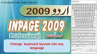 Inpage 2009 keyboard layout setting very easy