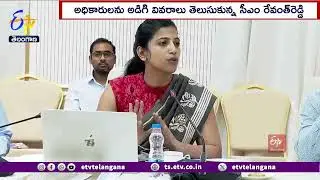 CM Revanth Reddy Review Meeting on GHMC Development Works |జీహెచ్&zwnj;ఎంసీ అభివృద్ధి పనులపై సీఎం సమీక్ష