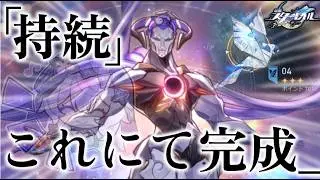 【スタレ】虚構叙事を歴代最強の無凸カフカパーティで挑む【ゆっくり】