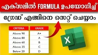 How to use grade formula in Excel | Excel Malayalam |