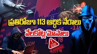 Mumbai, Hyderabad, Jaipur: Now Hubs of Financial Crime? | NCRB 2023 Report @NOTATV