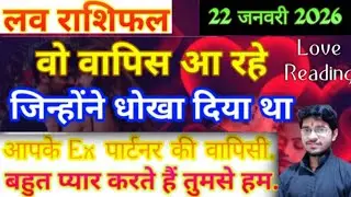 वो वापस आ रहे जिन्होंने धोखा दिया था।