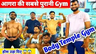 आगरा की सबसे पुरानी Gym| body Temple Gym |,😲😱#thelofarfitness #thelofarzefitness