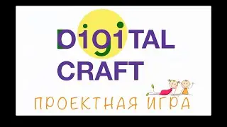 Digital Craft (Медицинский робот Беймакс), 11.01.2020, СурГУ, Точка кипения.