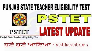 Pstet latest update notifications ! Answer key available