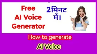 How to generate AI voice l Text to speech voice l Free AI voice Generators