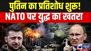 Britain Border पर रूसी Fighter Jet! NATO में बजा War Alert Siren! India News Bihar
