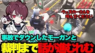 【後藤れむ視点】事故でダウンしたモーガンと裁判まで話が進むも、負けると察し話が変わるモーガン【後藤れむ/ごっちゃん＠マイキー/切り抜き/ストグラ】