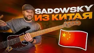 Обзор бас гитары Sadowsky MetroExpress 5 / бюджетный Садовский, сделано в Китае.