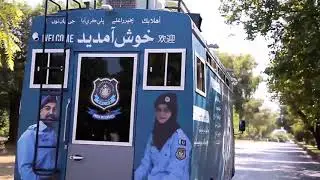 Islamabad Police Mobile Facilitation Center