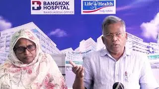 ব্যাংকক হসপিটাল থাইল্যান্ড | টেস্টিমোনি ভিডিও | জনাব এম. এ. ওয়াজেদ