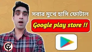 Google Play Store Update Button For Everyone