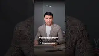 Шерзод Буриев: основатель Security Masters Group о постоянном изучении новых технологий #shorts