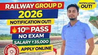 Railway Group D 2026 Notification Out 🔥 Apply Online | 10th Pass Job | Railway Group D Vacancy 2026